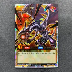NM Red-Eyes Black Dragon RD/G002-JPC01 Rush Duel YuGiOh 100 - Image 1