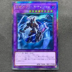 NM Dark Magician the Dragon Knight RC02-JP001 Extra Secret Rare YuGiOh 510 - Image 1