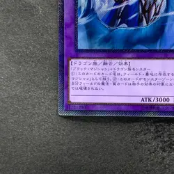 NM Dark Magician the Dragon Knight RC02-JP001 Extra Secret Rare YuGiOh 510 - Image 4