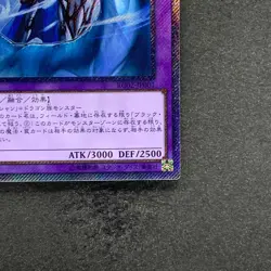 NM Dark Magician the Dragon Knight RC02-JP001 Extra Secret Rare YuGiOh 510 - Image 5