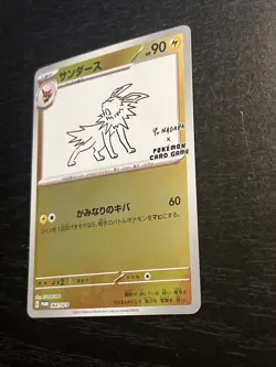 Jolteon - 064/SV-P 064/SV-P Sv-P Promotional Cards Holo (Japanese) - Image 3