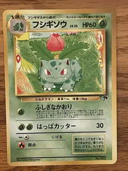 Ivysaur Japanese Southern Islands No. 002 Pokemon Card - Image 2