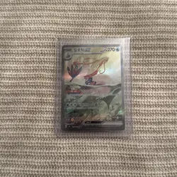 Milotic EX 131/106 SAR SV8 Super Electric Breaker Pokemon Card korean - Image 1