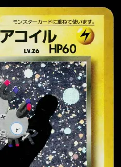 DARK MAGNETON No.082 TEAM ROCKET JAPANESE POKEMON TCG - Image 3