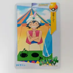 Pokemon Carddass Anime Collection Ash Ketchum No.24 Bandai 1998 Japanese - Image 1