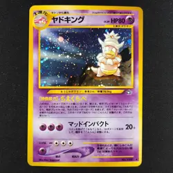 Slowking 199 - Neo Genesis Japanese - Pokemon Card - Image 1