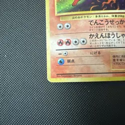 Pokemon TCG Flareon No.136 Jungle Holo Rare Japanese - Image 4