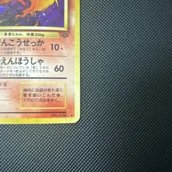 Pokemon TCG Flareon No.136 Jungle Holo Rare Japanese - Image 5