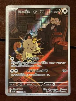Pokemon Japanese Glory Of Team Rocket Team Rocket’s Meowth 109/098 AR Holo - Image 1