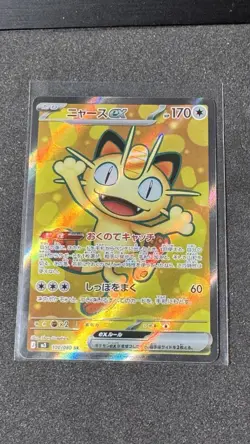 Pokemon Japanese Meowth ex SR 100/080 M3 Nihil Zero US SELLER - Image 1