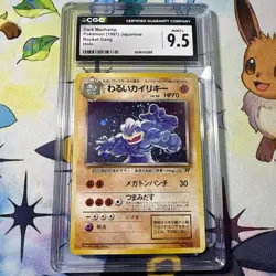 1997 POKEMON JPN TEAM ROCKET #68 DARK MACHAMP HOLO cgc 9.5 japanese psa 9 - Image 1