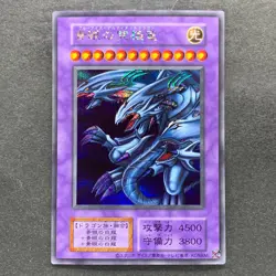 NM Blue-Eyes Ultimate Dragon No Ref Secret Rare Tokyo Dome Reprint YuGiOh 1680 - Image 1