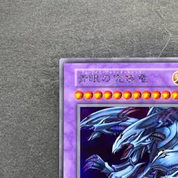 NM Blue-Eyes Ultimate Dragon No Ref Secret Rare Tokyo Dome Reprint YuGiOh 1680 - Image 2