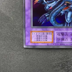 NM Blue-Eyes Ultimate Dragon No Ref Secret Rare Tokyo Dome Reprint YuGiOh 1680 - Image 4