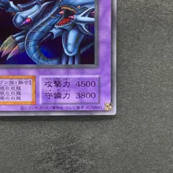 NM Blue-Eyes Ultimate Dragon No Ref Secret Rare Tokyo Dome Reprint YuGiOh 1680 - Image 5