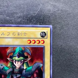 NM Celtic Guardian LB-00 Secret Rare YuGiOh 580 - Image 3