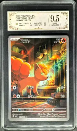 2025 Pokemon Cards JPN. Vulpix M1L 067/063 AR PCG 9.5 (SAME AS PSA 9) - Image 1