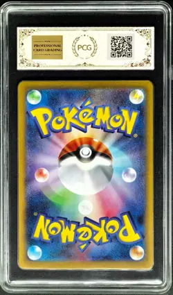 2025 Pokemon Cards JPN. Vulpix M1L 067/063 AR PCG 9.5 (SAME AS PSA 9) - Image 2
