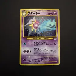 Pokemon TCG Japanese Starmie 121 (Holo / Swirl / Neo Revelation / 2000 / NM) - Image 1