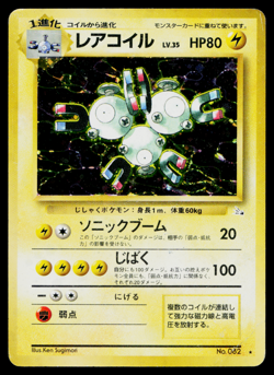 MAGNETON No.082 FOSSIL JAPANESE POKEMON TCG - Image 1
