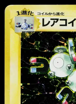MAGNETON No.082 FOSSIL JAPANESE POKEMON TCG - Image 2