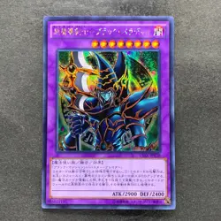 NM Dark Paladin 15AX-JPY38 Secret Rare YuGiOh 170 - Image 1