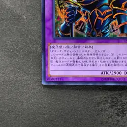 NM Dark Paladin 15AX-JPY38 Secret Rare YuGiOh 170 - Image 4