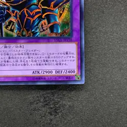 NM Dark Paladin 15AX-JPY38 Secret Rare YuGiOh 170 - Image 5