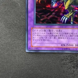 NM Five Headed Dragon GB7-001 Secret Rare YuGiOh 440 - Image 4