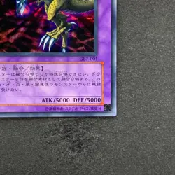 NM Five Headed Dragon GB7-001 Secret Rare YuGiOh 440 - Image 5