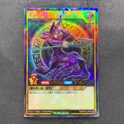 NM Dark Magician RD/KP02-JP000 Rush Rare YuGiOh 830 - Image 1
