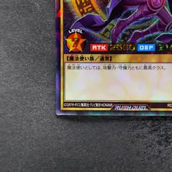 NM Dark Magician RD/KP02-JP000 Rush Rare YuGiOh 830 - Image 4