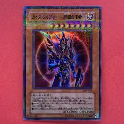 NM Black Luster Soldier Envoy 306-025 Ultra Parallel Rare YuGiOh teka - Image 1