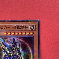 NM Black Luster Soldier Envoy 306-025 Ultra Parallel Rare YuGiOh teka - Image 3