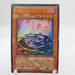 Yugioh Japanese GX04-JPB01 Phantom of Chaos Ultra - Image 1