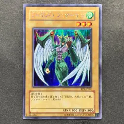NM Elemental HERO Avian PP8-JP001 Secret Rare YuGiOh 560 - Image 1