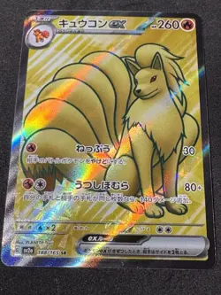Ninetales ex SR 188/165 SV2a Pokemon Card 151 - Pokemon Card Japanese - Image 1