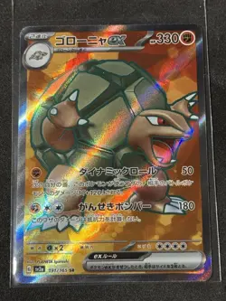 Golem ex SR 191/165 151 Scarlet & Violet SV2a Pokemon Card Japanese [Near Mint] - Image 1