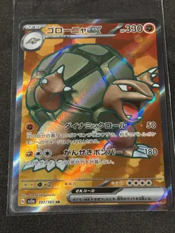 Golem ex SR 191/165 151 Scarlet & Violet SV2a Pokemon Card Japanese [Near Mint] - Image 2