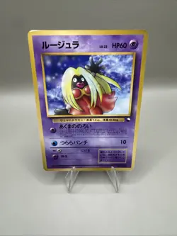 Jynx No.124 Corocoro Promo Vending Series 2 Glossy Pokemon Card - Image 1