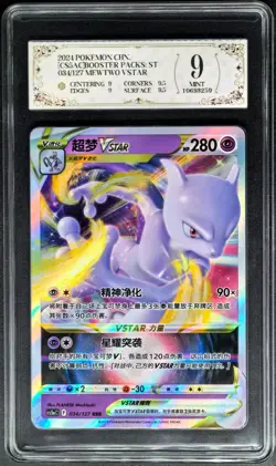 2024 pokemon cards CHN. MewTwo VSTAR S12a F 034/127 RRR PCG 9 (SAME AS PSA 9) - Image 1