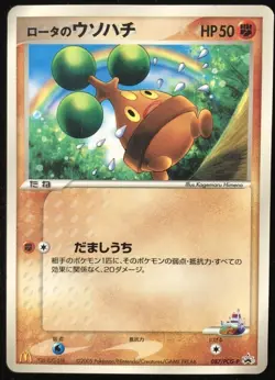 Rota’s Bonsly 087/PCG-P McDonald Promo Pokemon Card Game Japanese Nintendo F/S - Image 1
