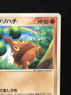 Rota’s Bonsly 087/PCG-P McDonald Promo Pokemon Card Game Japanese Nintendo F/S - Image 4