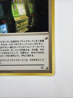Card-Flip Game Trainer Japanese NM 1996 Pokemon Nintendo Banned Neo 1 Genesis - Image 4