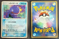 ___'S KYOGRE 019/PLAY PLAY JAPANESE POKEMON CARD TCG MP 2005 HOLO - Image 1
