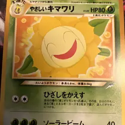 Light Sunflora Neo Destiny Japanese Old Back Vintage Pocket Monster Pokemon TCG - Image 2