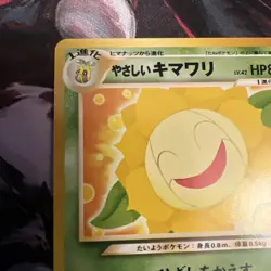 Light Sunflora Neo Destiny Japanese Old Back Vintage Pocket Monster Pokemon TCG - Image 4