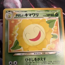 Light Sunflora Neo Destiny Japanese Old Back Vintage Pocket Monster Pokemon TCG - Image 5