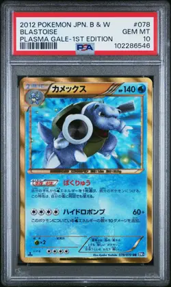 2012 POKEMON JPN B&W PLASMA GALE 1ST ED #078 BLASTOISE PSA 10 - Image 1