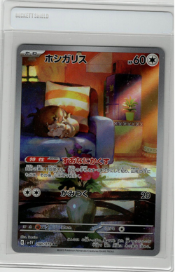 Skwovet Full Art 090/078 Art Rare sv1V Scarlet Base Japanese Pokemon TCG NM - Image 1